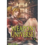 WEAPON UNIVERSE ONLINE ศาสตราจักรวาลออนไลน์ 04