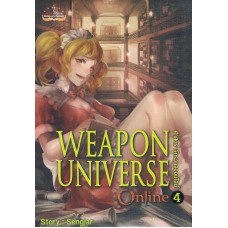 WEAPON UNIVERSE ONLINE ศาสตราจักรวาลออนไลน์ 04