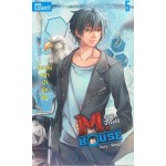 M.HOUSE จ้างมา...ป๋าจัดให้ เล่ม 5