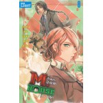 M.HOUSE จ้างมา...ป๋าจัดให้ เล่ม 8