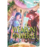 WEAPON UNIVERSE ONLINE ศาสตราจักรวาลออนไลน์ 05