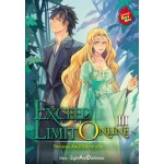 EXCEED LIMIT ONLINE โลกออนไลน์ไร้ขีดจำกัด เล่ม 3 [ III ]