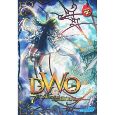 DWO 7 การ์ดราชันย์ครองพิภพ เล่ม 03