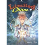 LIMITED ONLINE เล่ม 09 โลกนี้มันมีจำกัด (เล่มจบ)