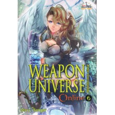 WEAPON UNIVERSE ONLINE ศาสตราจักรวาลออนไลน์ 06