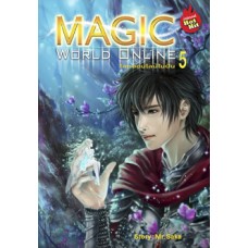 MAGIC WORLD ONLINE โลกออนไลน์ในฝัน เล่ม 05