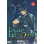 EXCEED LIMIT ONLINE โลกออนไลน์ไร้ขีดจำกัด เล่ม 4 [ IV ]