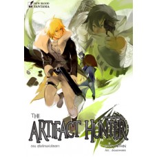 The Artifact Hunter ล่าขุมทรัพย์เราจัดให้ เล่ม 4 สุริจักรแห่งอัซเตกา