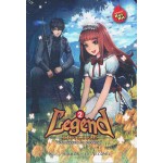 Legend Online เปิดตำนานป่วนออนไลน์ เล่ม 2