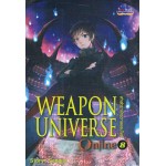 WEAPON UNIVERSE ONLINE ศาสตราจักรวาลออนไลน์ 08