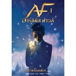 Artemis Fowl อาร์ทิมิส ฟาวล์ เล่ม 1