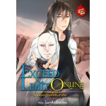 EXCEED LIMIT ONLINE โลกออนไลน์ไร้ขีดจำกัด เล่ม 5 [ V ]