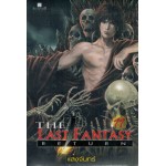 The Last Fantasy Return เล่ม 11 บทสงครามสองราชัน ภาค 02 สองราชัน (6)