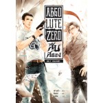 Absolute Zero สืบสยอง เล่ม 1 ศพนางฟ้า