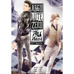 Absolute Zero สืบสยอง เล่ม 2 ศพซ่อนกระบี่