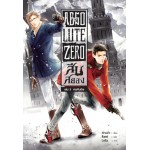 Absolute Zero สืบสยอง เล่ม 3 ศพคืนชีพ