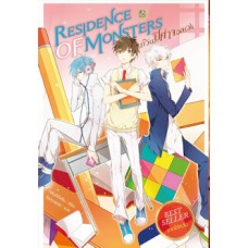 Residence of Monsters ก๊วนปีศาจอลเวง เล่ม 02 (หลันฉีจั่วเริ่น)