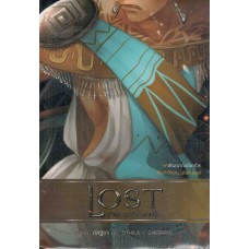 LOST เล่ม 3 หยดน้ำตาของเหล็ก