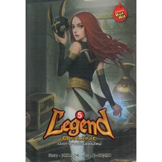 Legend Online เปิดตำนานป่วนออนไลน์ เล่ม 5 