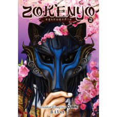 ZOKENYO อสูรตนสุดท้าย เล่ม 2