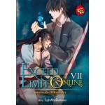 EXCEED LIMIT ONLINE โลกออนไลน์ไร้ขีดจำกัด เล่ม 7 [ VII ]