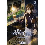 Witchoar วิชชอร์ เล่ม 02 เปลวไฟแห่งเนโคร (กัลฐิดา)