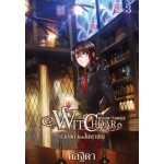 Witchoar วิชชอร์ เล่ม 03 ถ้วยเเก้วแห่งโมนาเซีย (กัลฐิดา)