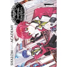 Shalom Academy โรงเรียนนี้รับเเต่ปีศาจ เล่ม 01 (หลันฉีจั่วเริ่น)