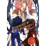 Residence of Monsters ก๊วนปีศาจอลเวง เล่ม 11 (หลันฉีจั่วเริ่น)