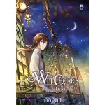 Witchoar วิชชอร์ เล่ม 05 กาน้ำแห่งโฮโนรุอุส (กัลฐิดา)