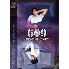 609 Bedtime Story (สาววายรำพัน)