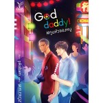 God Daddy! ทูนหัวของหนู (JAYLERQZ)