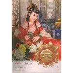 รอยเหมยสลักรัก