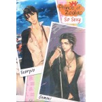 (Box Set) ชุด Prince of Zodiac : So Sexy