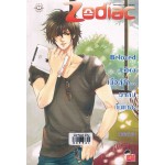 Beloved Libra เนื้อคู่จ๋า...มาคบกันเถอะ (ชุด Prince of Zodiac : So Hot)