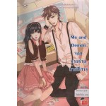 Me and Demon จอมวายร้ายนายปีศาจ (ชุด Angel and Demon)