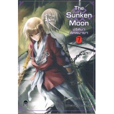 The Sunken Moon ปริศนาพิภพมายา 7