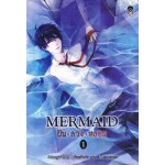 Mermaid ฝัน ลวง หลอน 1