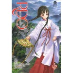 RDG Red Data Girl เล่ม 01 ตอนภูตรับใช้ตนแรก