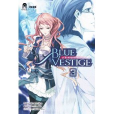 Blue Vestige ปริศนาจักรกล เล่ม 03 (สุ่ยเฉวียน)