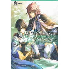 Strange Hope ปริศนาอัญมณี เล่ม 03