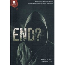 END? (Park Ha-ik)