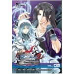 Knight of Darkness ปีศาจอัศวิน ภาค 2 เล่ม 02