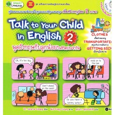 Talk to Your Child in English 2 + DVD