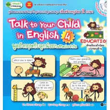Talk to Your Child in English 4 + DVD