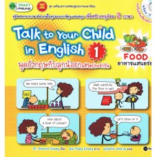 Talk to Your Child in English 1 + DVD