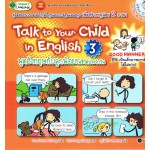 Talk to Your Child in English 3 + DVD
