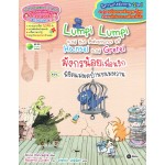 LUMPI LUMPI AND THE ADVENTURES OF HANZEL AND GRETEL มังกรน้อยเพื่อนรัก ตอนพิชิตแม่มดบ้านขนมหวาน