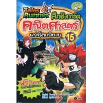 Tales Runner ศึกชิงการ์ดคณิตศาสตร์แห่งโลกนิทาน 15