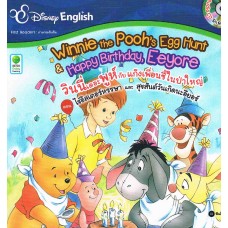 Winnie the Pooh's Egg Hunt & Happy Birthday, Eeyore วินนี่เดอะพูห์ กับแก๊งเพื่อนซี้ในป่าใหญ่ ตอน ไข่อีสเตอร์หรรษาและสุขสันต์วันเกิดนะอียอร์